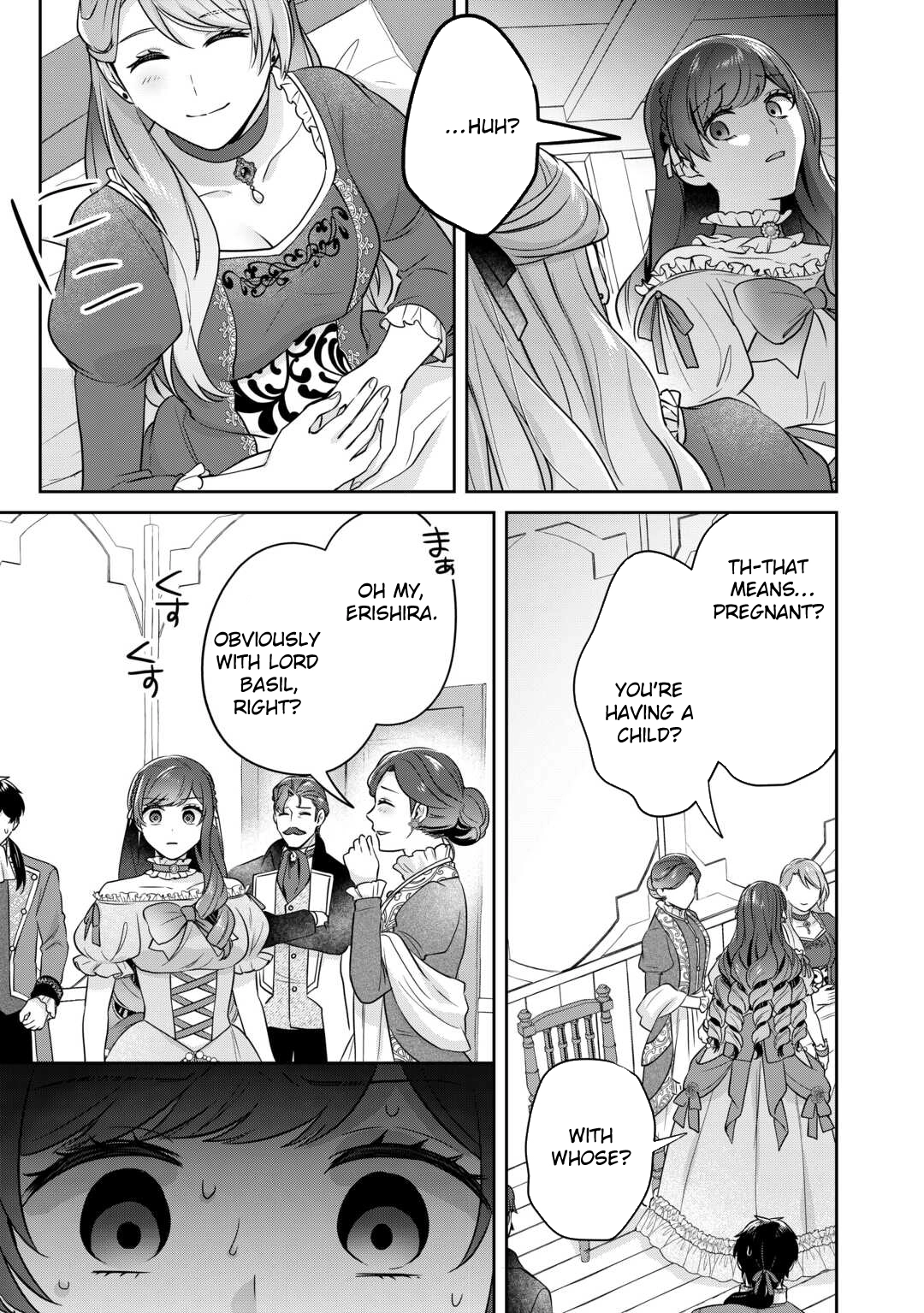 The Unloved Bride Spends Her First Night Alone. Chapter 6 Page 13